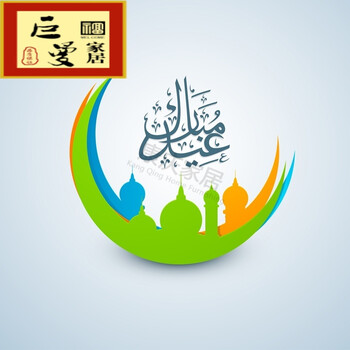 清真字画伊斯兰挂画 清真饭店餐厅墙画壁画 回族挂画 穆斯林简约装饰