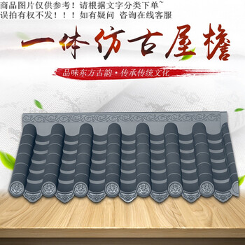 110*60cm古建屋檐pp塑料防水树脂房檐装饰仿小青瓦仿古瓦仿真瓦片