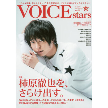 进口日文声优tvガイドvoice Stars Vol 05 特集柿原徹也を 摘要书评试读 京东图书