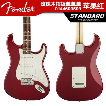 芬达standard stratocaster strat st 墨芬 墨标 电吉他 苹果红-玫瑰