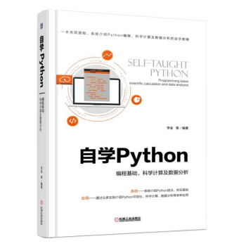 自学Python