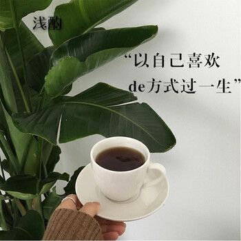 以自己喜欢de方式过一生