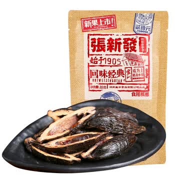 张新发 槟榔批发 湖南特产槟榔35g装