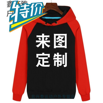 定制开衫连帽卫衣套头卫衣班级logo印字衣服diy工作服广告文化衫 黑色