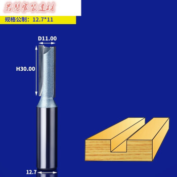 木工刀具雙刃直刀人造板密度板開槽直刀木工銑刀 1/2*11