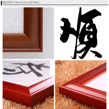 羿木客厅装饰画办公室新中式装饰挂画沙发背景墙画书房壁画牌匾有框字画带有机玻璃 天道酬勤A款 30*90红木色外框