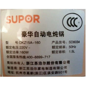SUPOR苏泊尔 DKZ15A-160 电炖锅 电炖盅 bb煲 迷你煮粥 煲汤锅 优质白陶