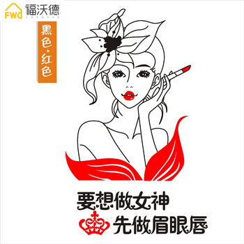 韩式半纹绣店贴纸美容院美甲纹眉化妆品店橱窗装饰玻璃墙贴画 a款