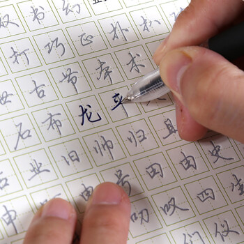 紫林轩 学生硬笔凹槽练字帖钢笔练字行书临摹硬笔练习 楷书行书练字帖