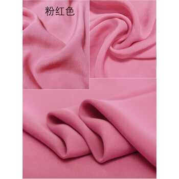 仿真丝双绉布料棉布料 春夏衬衫裤子连衣裙肌理服装面料 粉红色 0.1米