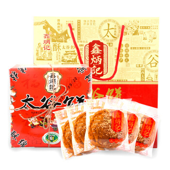 鑫炳记山西特产老字号太谷饼蜂蜜胡麻油味500*4年货礼盒装传统糕点点心