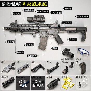 水弹枪电动连发m4鲨鱼嘴抢ar15户外cs对战m4下供弹儿童玩具枪 手动