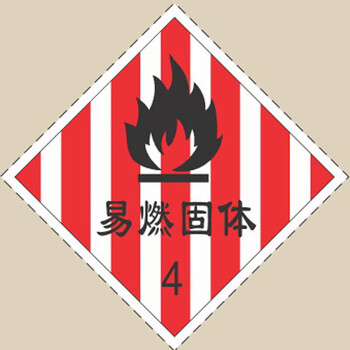 不属于易燃固体的危险特性是 易燃固体的危险特性是