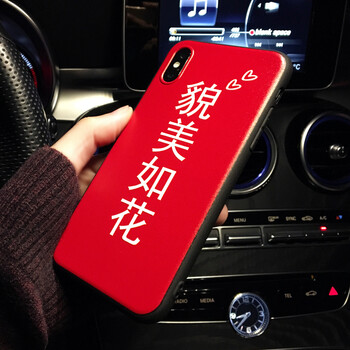 壳iphone8plus/7硅胶外x创意挂绳情侣女款文字 苹果7/8红色貌美如花