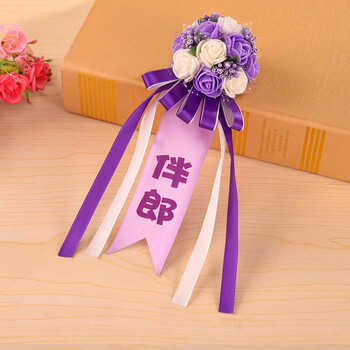 婚礼新郎新娘结婚伴郎伴娘花创意韩式玫瑰新人胸花一套 紫白(伴郎)