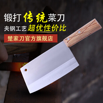 
                                        楚家刀锻打厨房切片刀传统菜刀手工锻打炮弹钢切菜刀锋利                