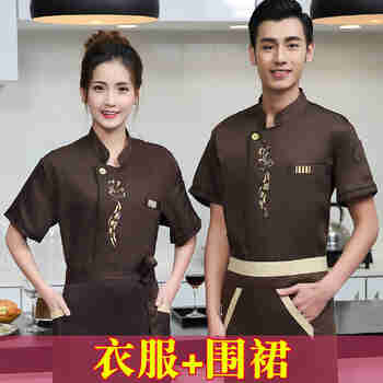 万嘉宜莱饭店厨师服工作服短袖饭店餐厅厨师服后厨工装烘焙蛋糕店工作服 咖啡色+围裙 XXL
