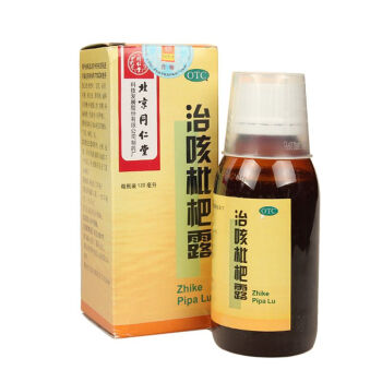 同仁堂 治咳枇杷露 120ml 痰多咳嗽抽菸治療支氣管炎止咳糖漿 1瓶裝