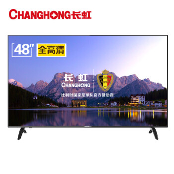 
                                        长虹 48S1 48英寸电视 高清智能WiFi网络平板液晶电视机（黑色）                