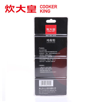 
                                        炊大皇（COOKER KING） 剪刀不锈钢家用厨房剪 厨房剪WG15198                