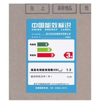 长虹（CHANGHONG）50N1 50英寸窄边网络互动LED液晶电视(黑色）
