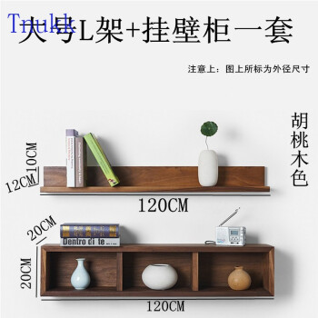 實木壁櫃牆上置物架目字櫃電視牆壁掛客廳復古裝飾架沙發背景櫃 大號l