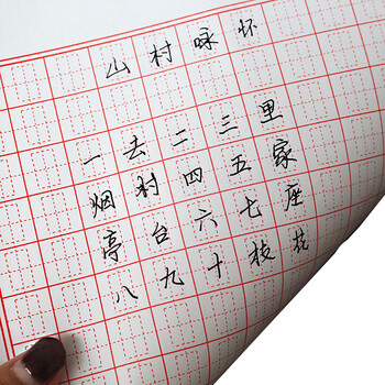 回宫格硬笔书法练习纸小学生练字比赛专用练字本16k低年级钢笔字