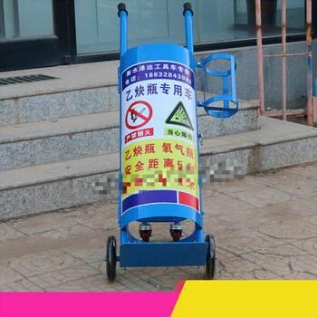 带防护盖安全架气瓶搬运车工地用钢瓶气瓶小推车 乙炔瓶安全推车蓝色