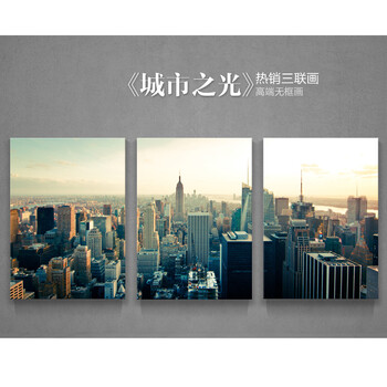 
                                        海韵生 客厅装饰画 沙发背景墙挂画餐厅卧室三联无框壁画现代风景画卧室挂画 城市之光 40*60*3                