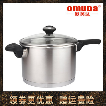 
                                        欧美达（OMUDA） 欧美达不锈钢高压锅节能焖烧锅三层复合钢多用锅汤锅大容量玻璃盖                