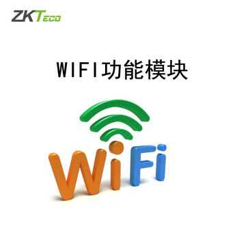 ZKTECO ػƼIDģ ICģ WIFIģ鶨 WIFIģ(Ҫ1գ֧˻)