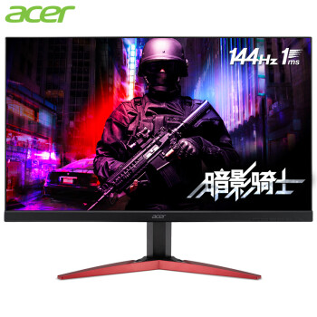 宏碁（Acer）暗影骑士24.5英寸144Hz刷新1ms响应Freesync窄边框全高清电竞显示器(内置音箱)畅玩吃鸡KG251Q F