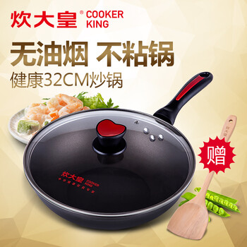 
                                                            炊大皇 炒锅不粘锅平底锅32cm炒菜锅无烟锅具 炒小米饭电磁炉燃气明火通用 含木铲                