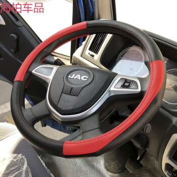 汽車用品江淮新帥鈴駿鈴v6貨車方向盤套駿鈴h330寬體v3輕卡仿真皮把套