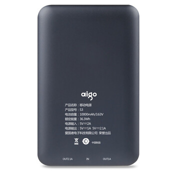 爱国者（aigo） 移动电源10000毫安S3便携超薄迷你 充电宝  LG电芯 灰色