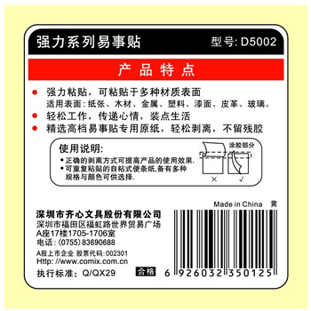 
                                        
                                                                                齐心(COMIX) 12本装便利贴/便签纸/便签本/易事贴(76x76mm)  办公文具 D5002 黄                