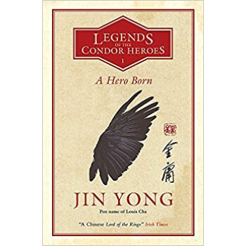 A Hero Born: Volume I of The Condor Heroes Ӣ