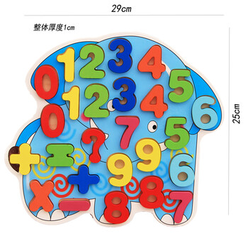 数字母女宝宝拼图幼早教玩具积木1-2-3-4-5岁半6周岁 大象数字板