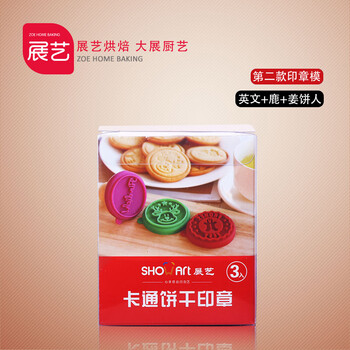 
                                        展艺 【巧厨烘焙】圣诞用卡通饼干模具 diy印花印章模 木柄硅胶模 姜饼人+字母+小鹿                
