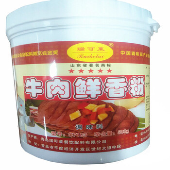 牛肉鲜香粉香精香料调味料增香粉
