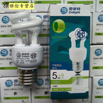 雪莱特节能灯5w螺旋螺口e27 政府补贴 纯三基色半螺旋型节能灯 雪莱特