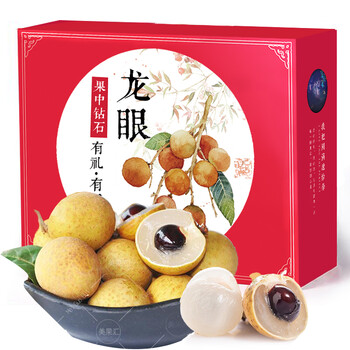 美果汇泰国进口去枝龙眼1kg 新鲜水果礼盒 桂圆送礼 水果礼盒