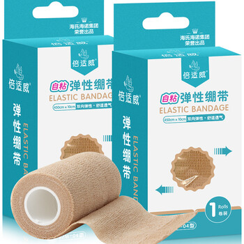 海氏海诺 医用弹性绷带 自粘弹力绷带 10*450cm*2卷 护踝护腕绑腿踝