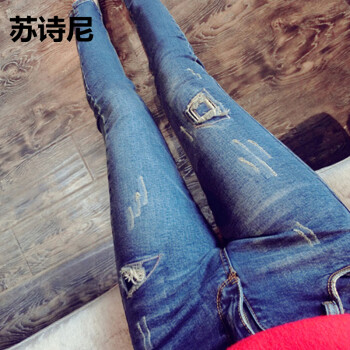 苏诗尼SUSHINI2015夏秋新款韩版潮百搭补丁磨破小脚铅笔牛仔裤修身显瘦女长裤子 蓝色 29