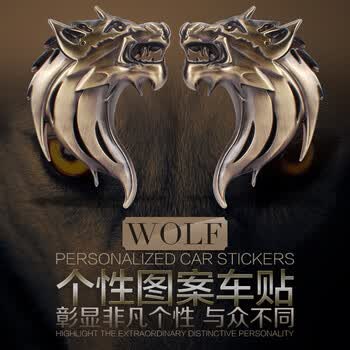 汽车车贴狼头个性金属创意3d立体车标 侧标车尾标车身划痕车贴标 银色