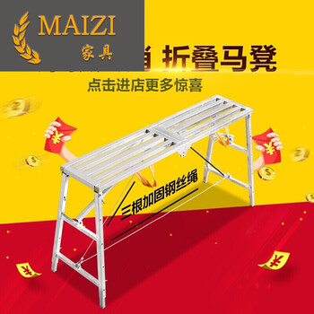 mz家具高凳子折叠加厚装修折叠凳马凳子升降伸缩铁凳子 架凳折叠的