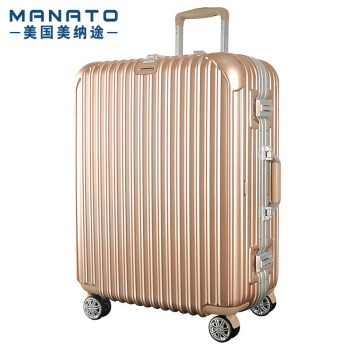美国美纳途Manato 平铝框拉杆箱万向轮行李箱
