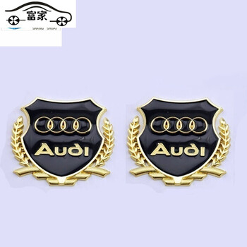车标奥迪s6a1a3a4la6lq3q5个性车贴车贴 金属汽车车贴 金色奥迪标(一