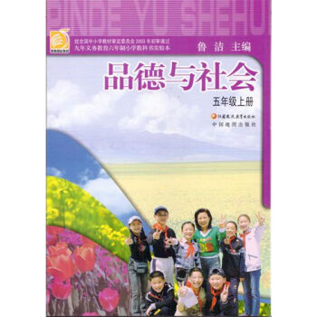 启东新华书店 正版小学教材义务教育品德与社会五年级5年级上册18年秋中国地图出版社 摘要书评试读 京东图书