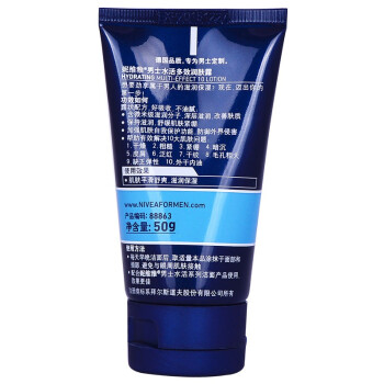 
                                        
                                                                                妮维雅(NIVEA)男士水活多效润肤露50g（乳液面霜 护肤化妆品）                
